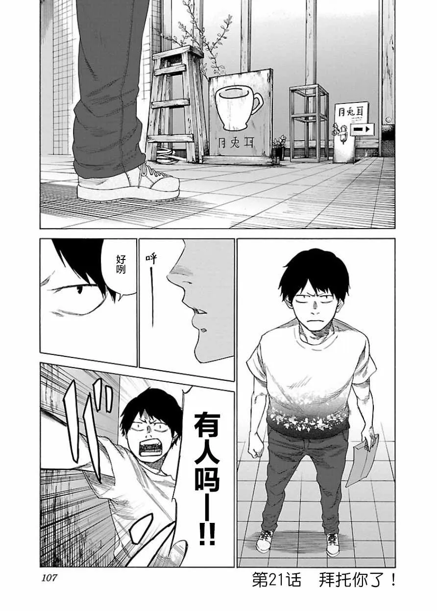 第21话 第1页