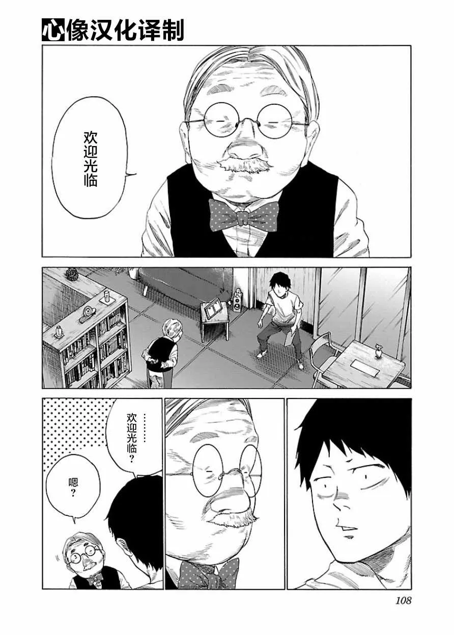 第21话 第2页