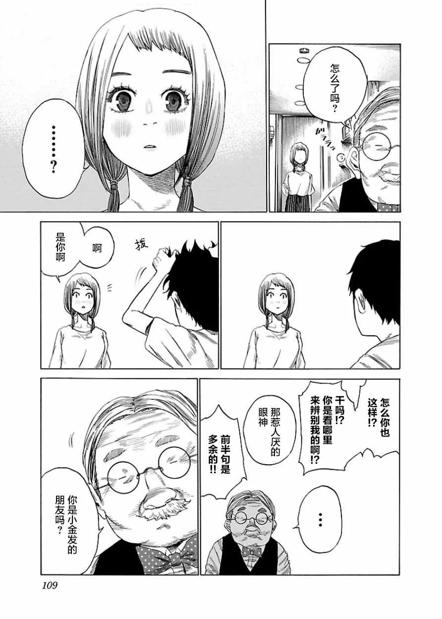 第21话 第3页