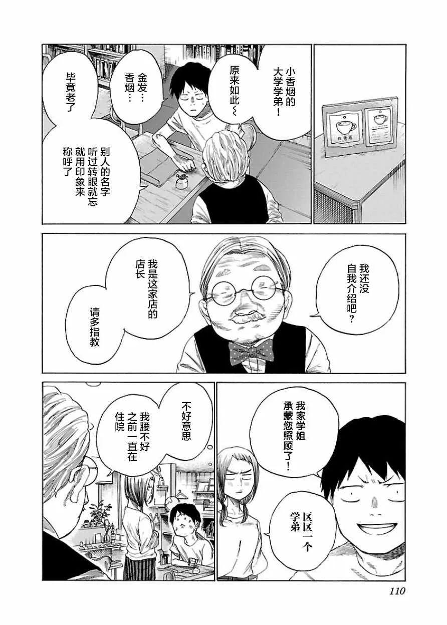 第21话 第4页