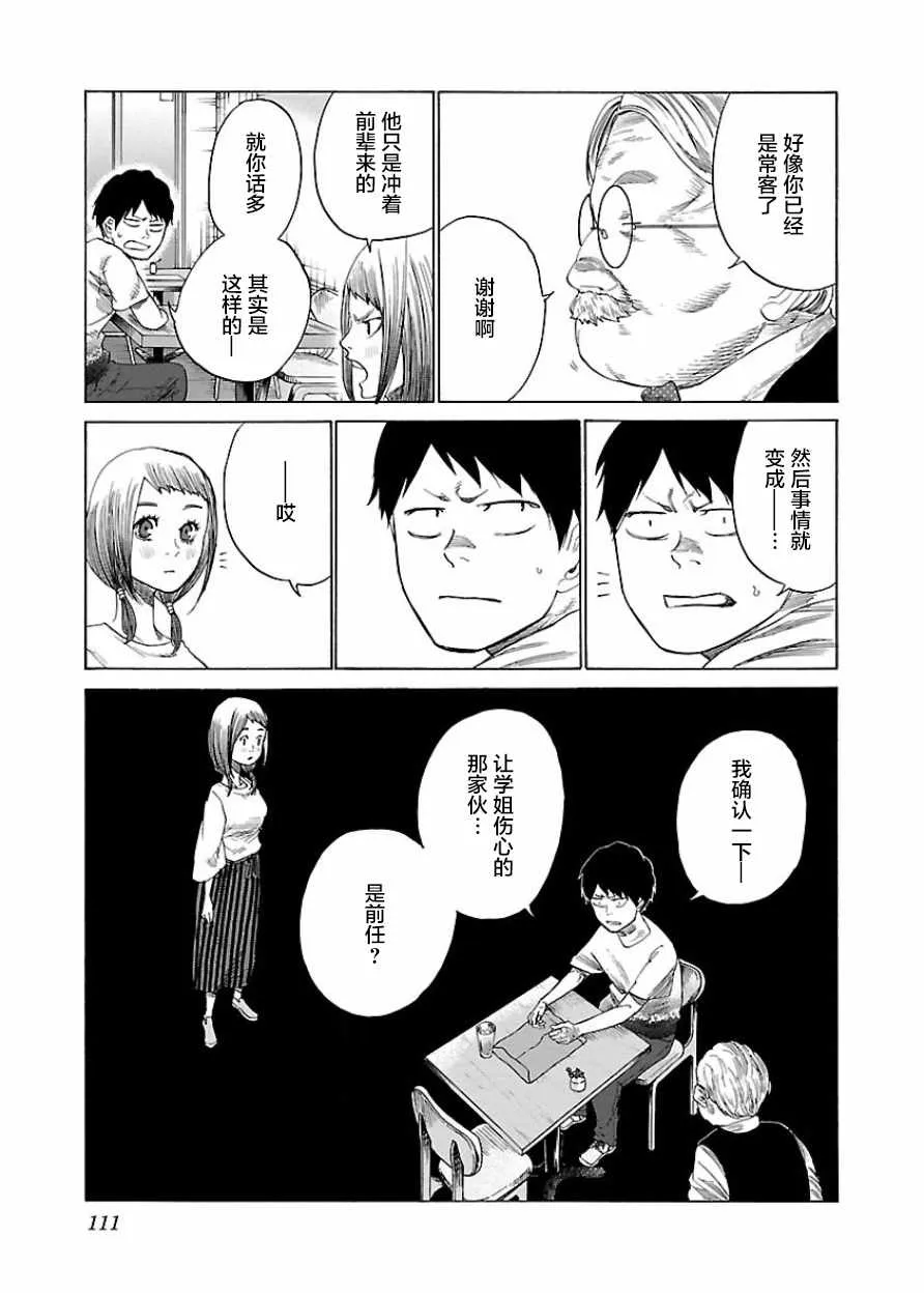 第21话 第5页
