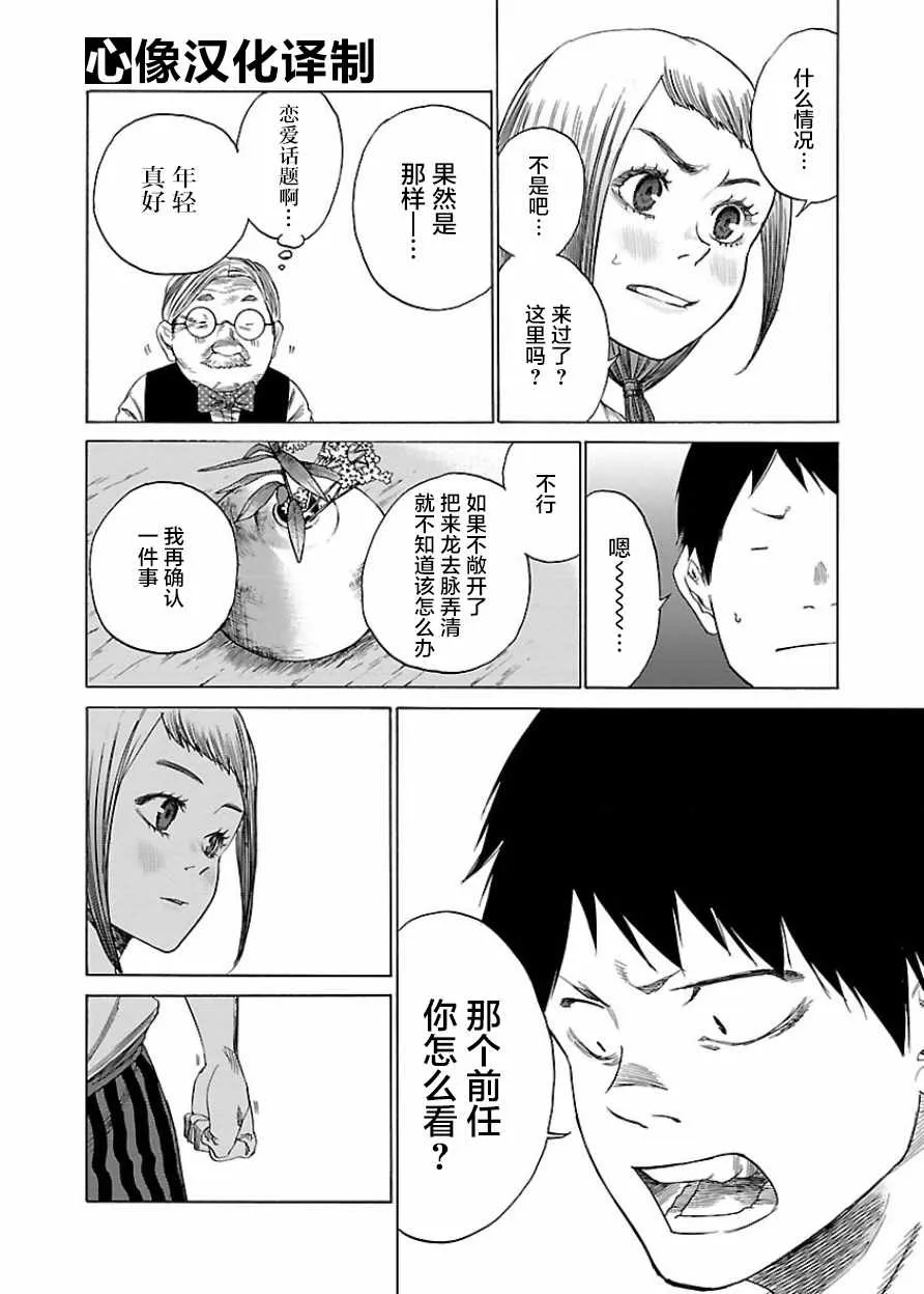 第21话 第6页