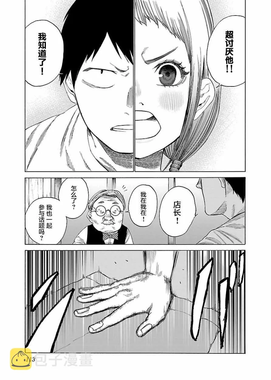 第21话 第7页