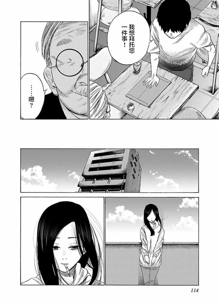 第21话 第8页