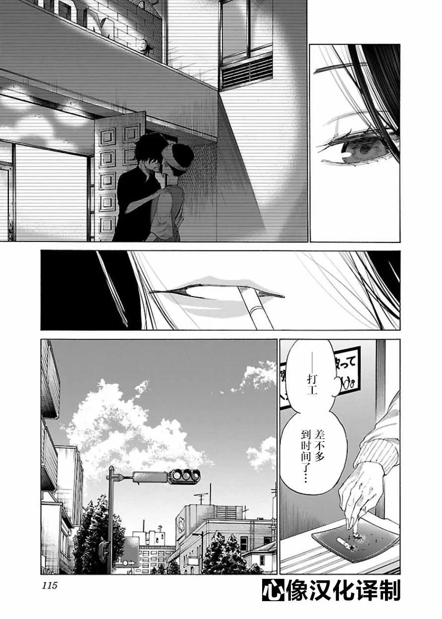 第21话 第9页