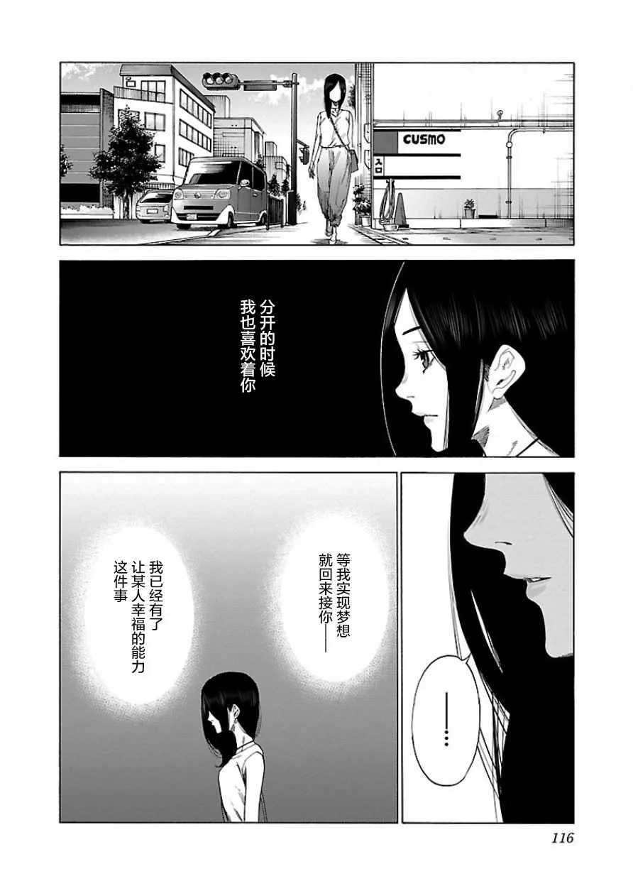 第21话 第10页