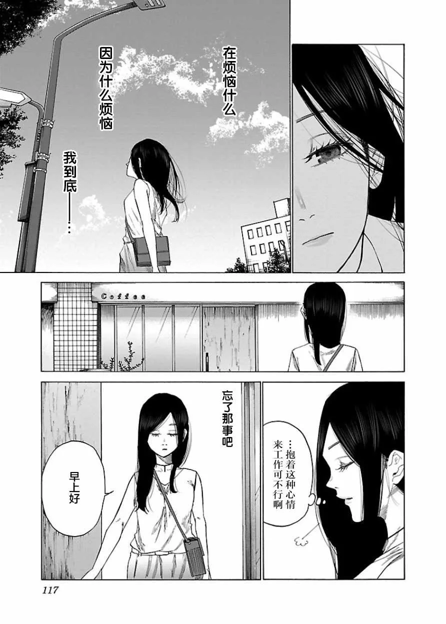 第21话 第11页