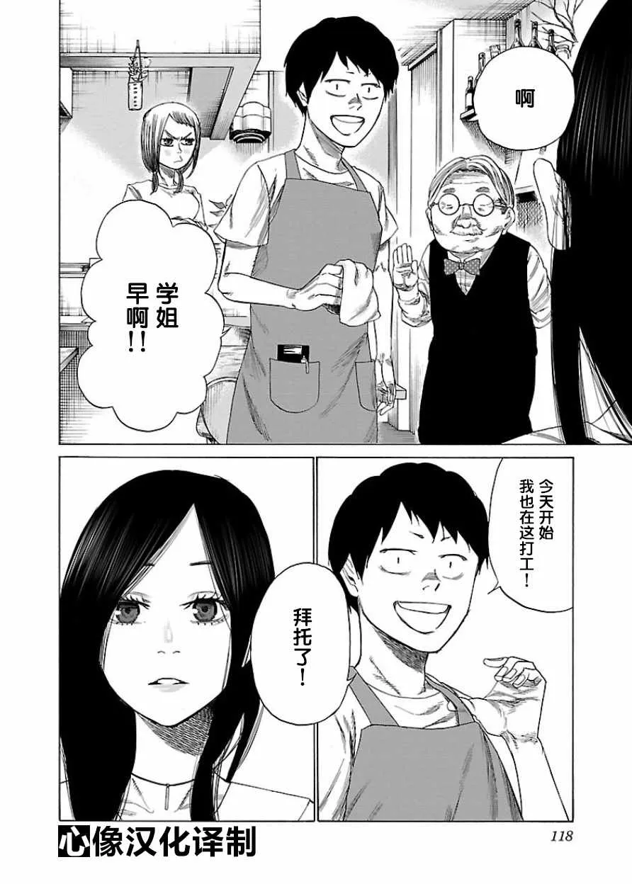 第21话 第12页