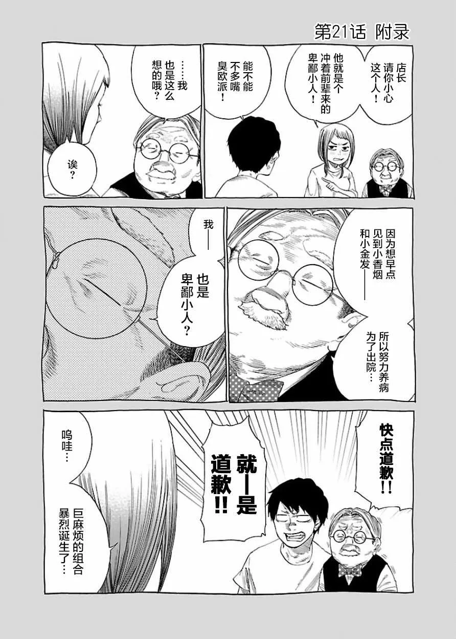 第21话 第13页