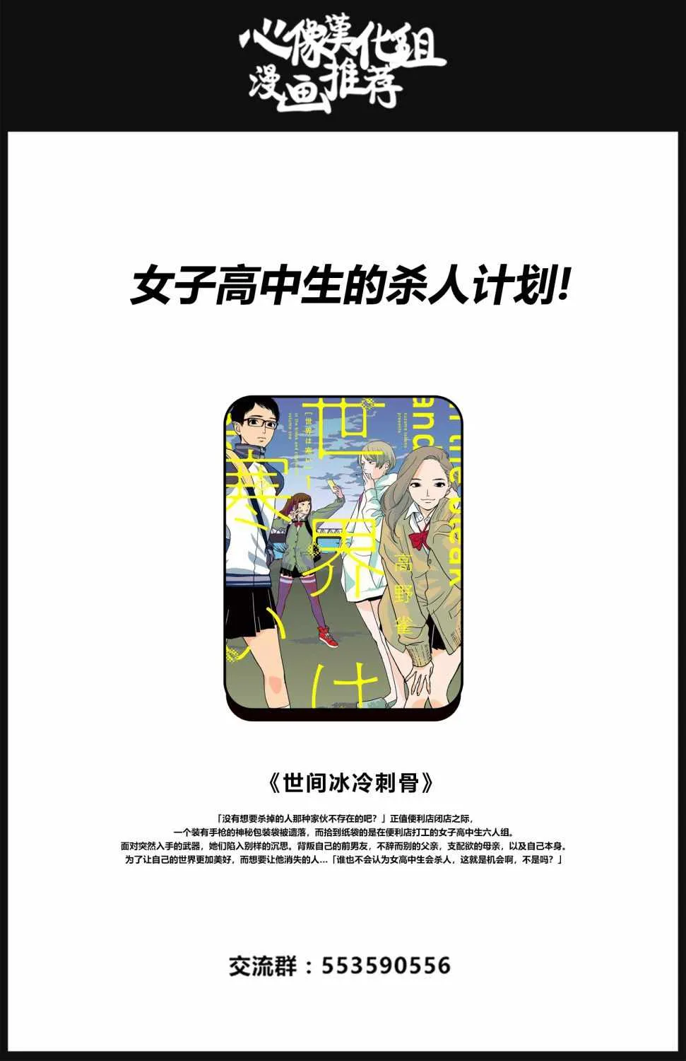 第21话 第15页