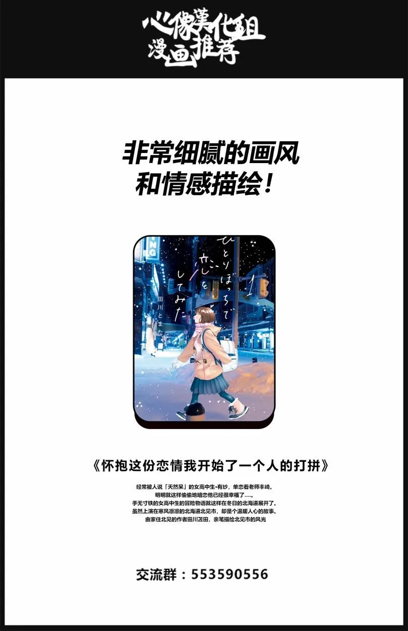 第21话 第16页