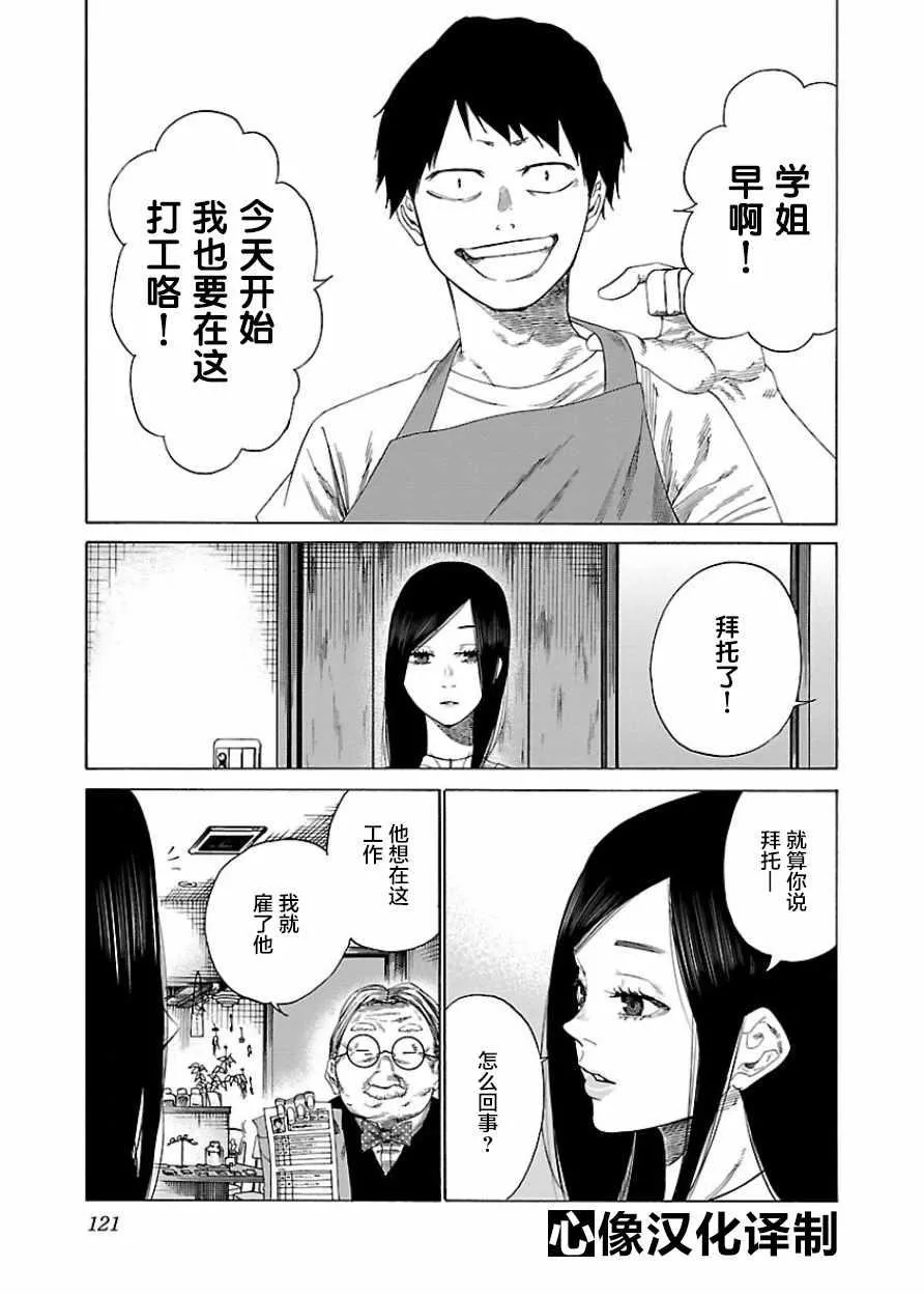 第22话 第2页