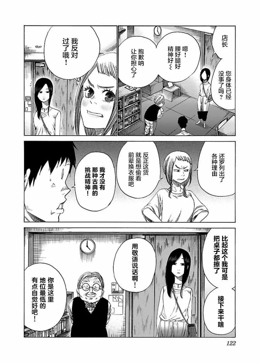 第22话 第3页