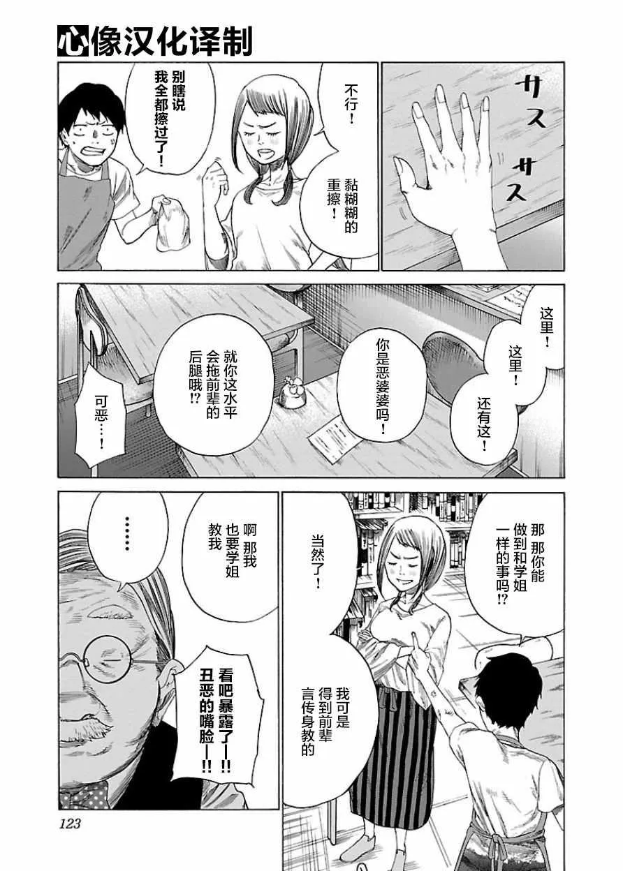 第22话 第4页