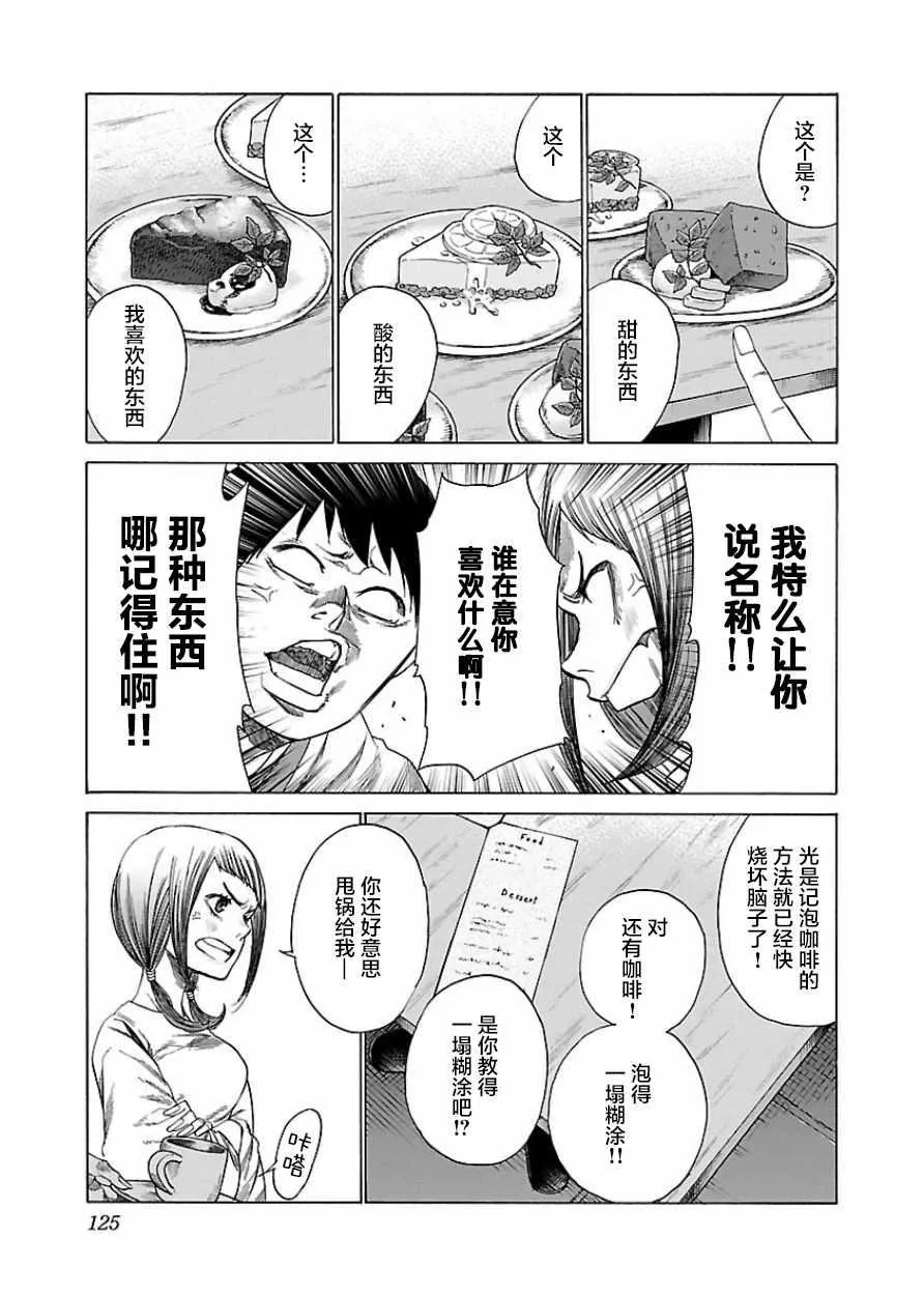 第22话 第6页