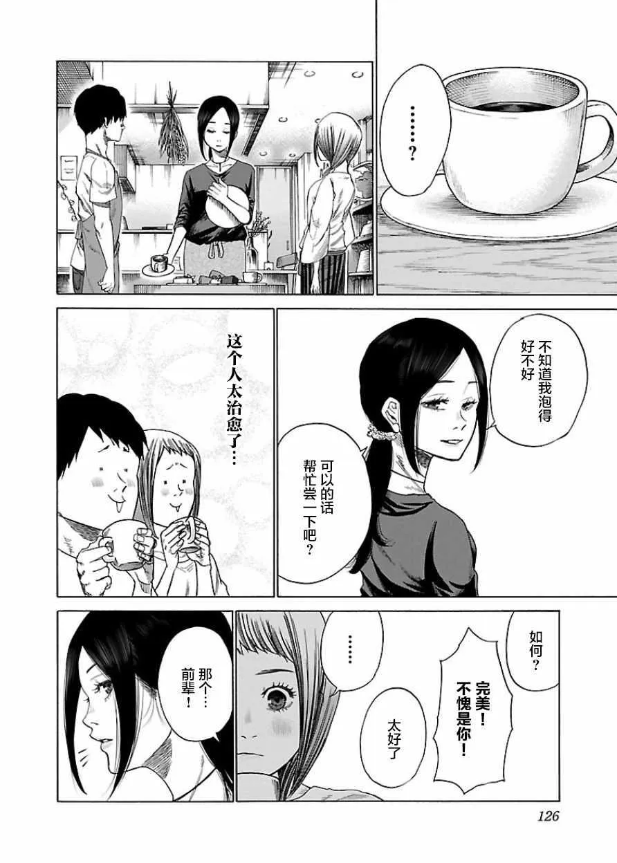 第22话 第7页