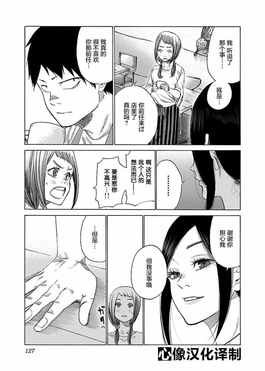 第22话 第8页