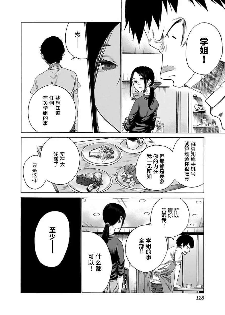第22话 第9页