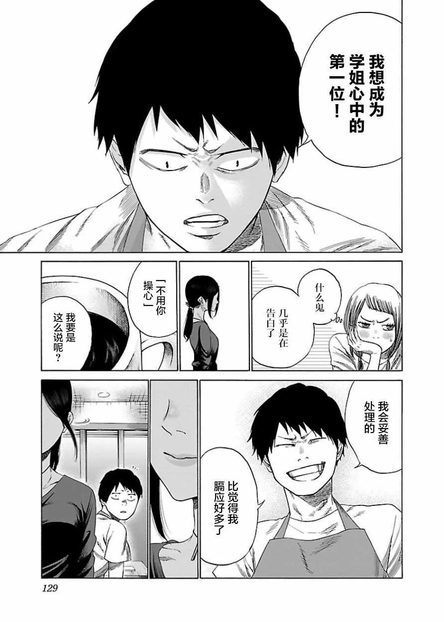 第22话 第10页