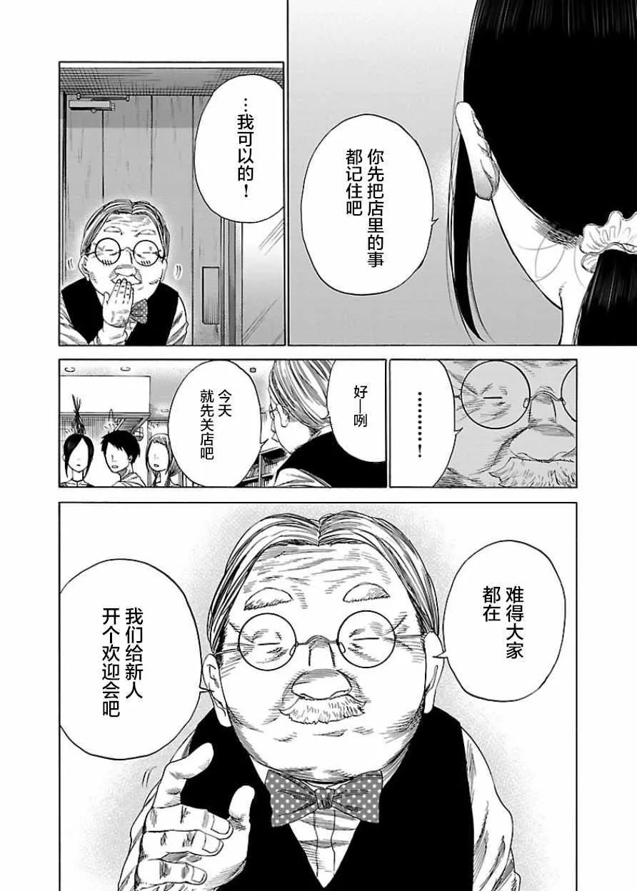第22话 第11页