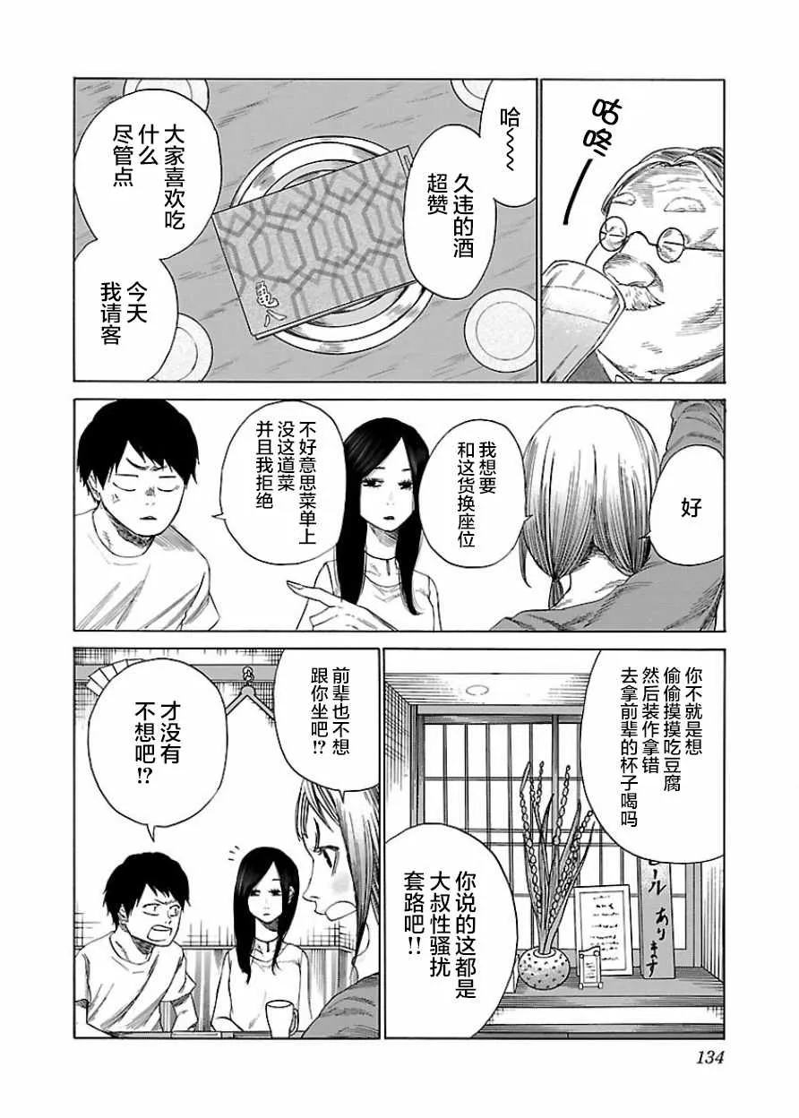 第23话 第2页