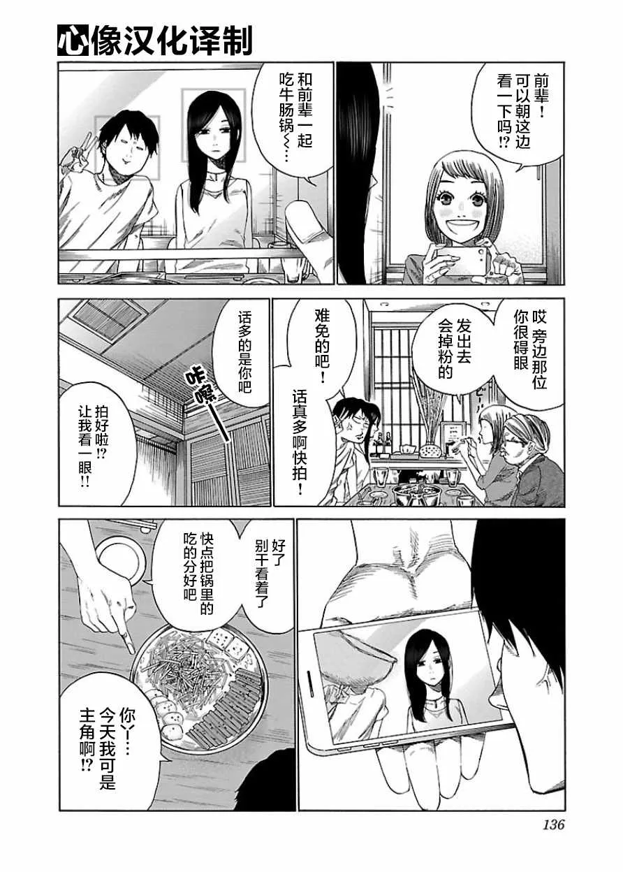 第23话 第4页