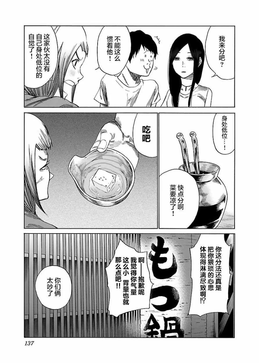 第23话 第5页
