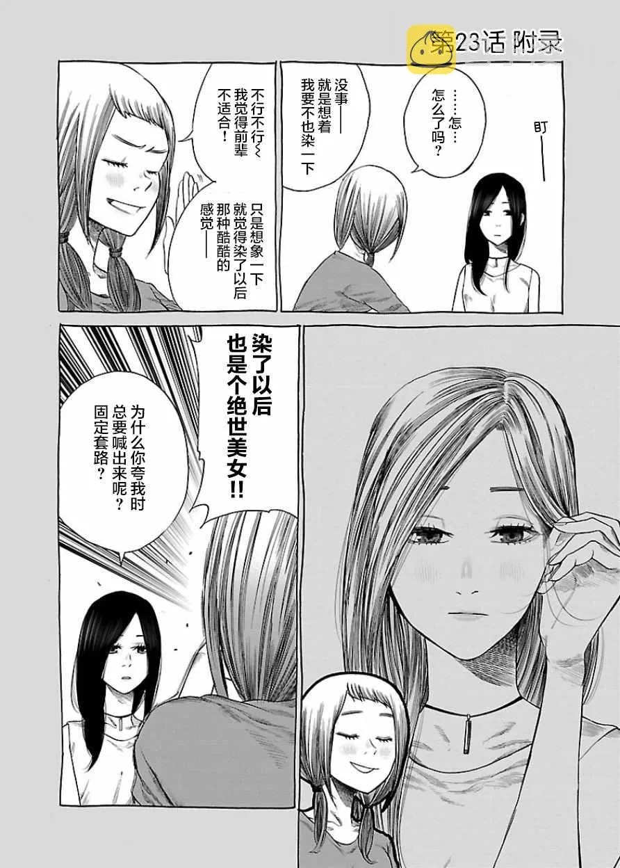 第23话 第11页