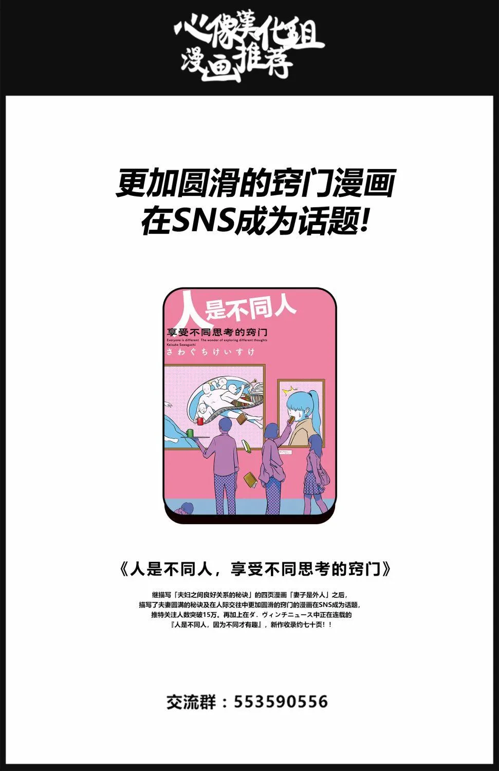 第23话 第15页