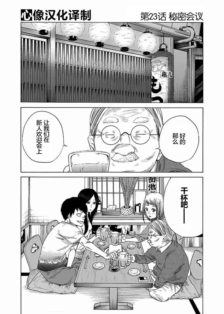 第24话 第1页