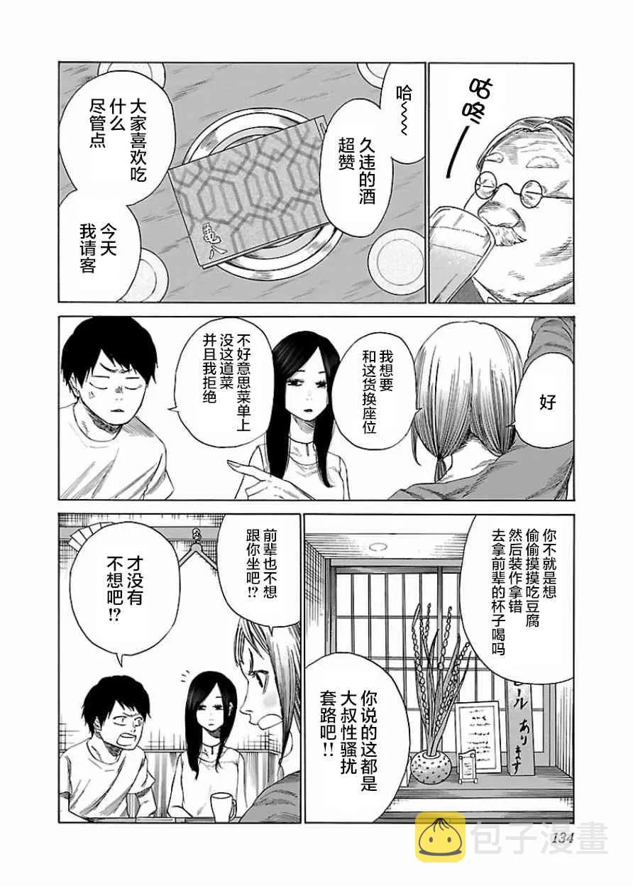 第24话 第2页