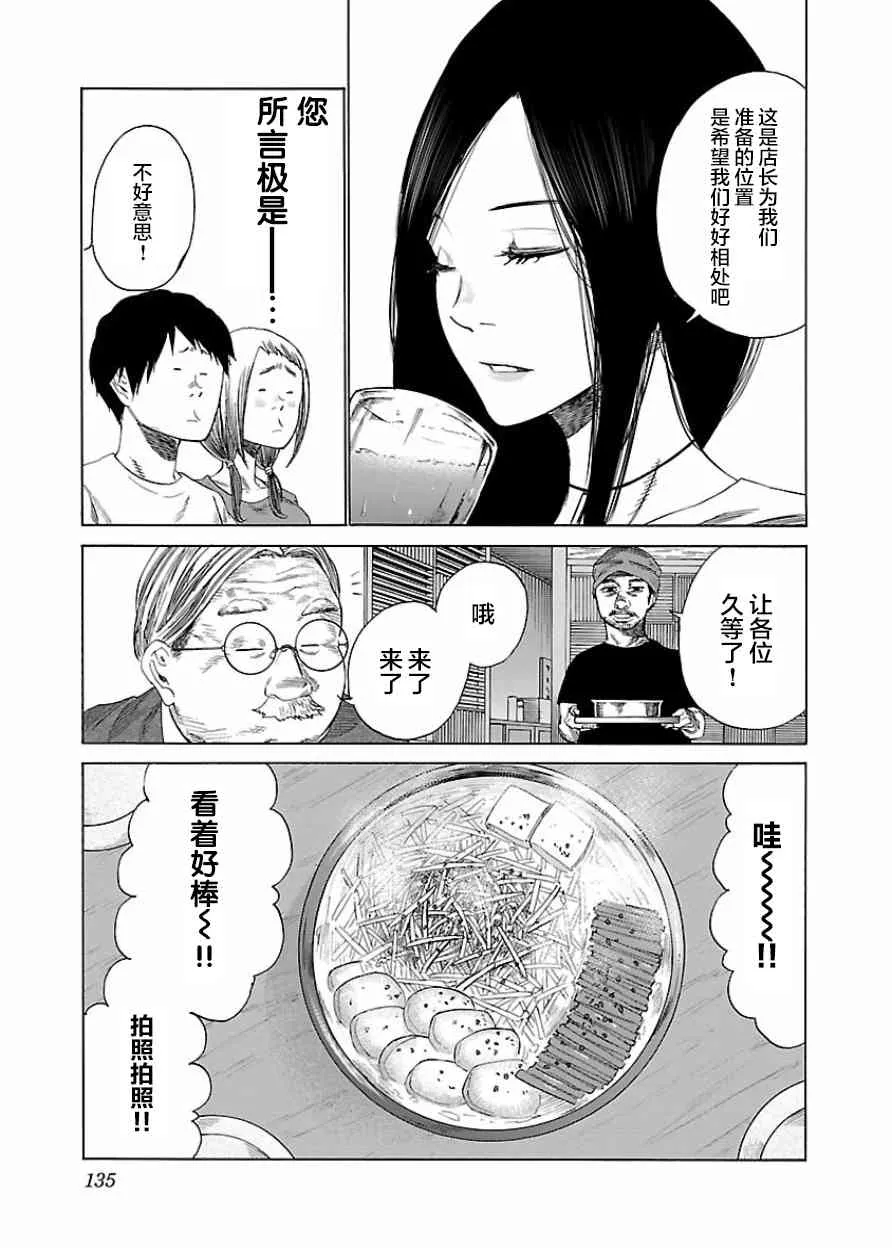 第24话 第3页