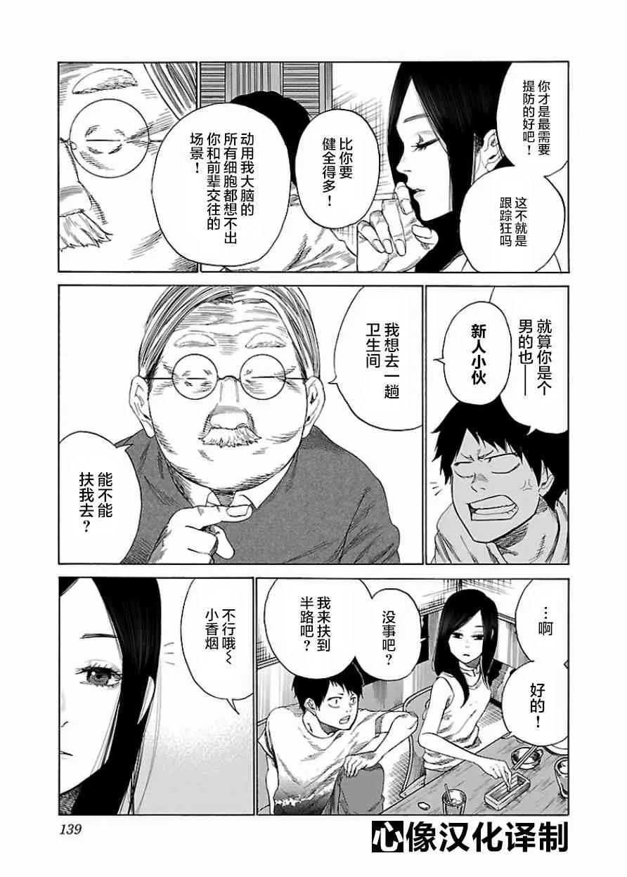 第24话 第7页