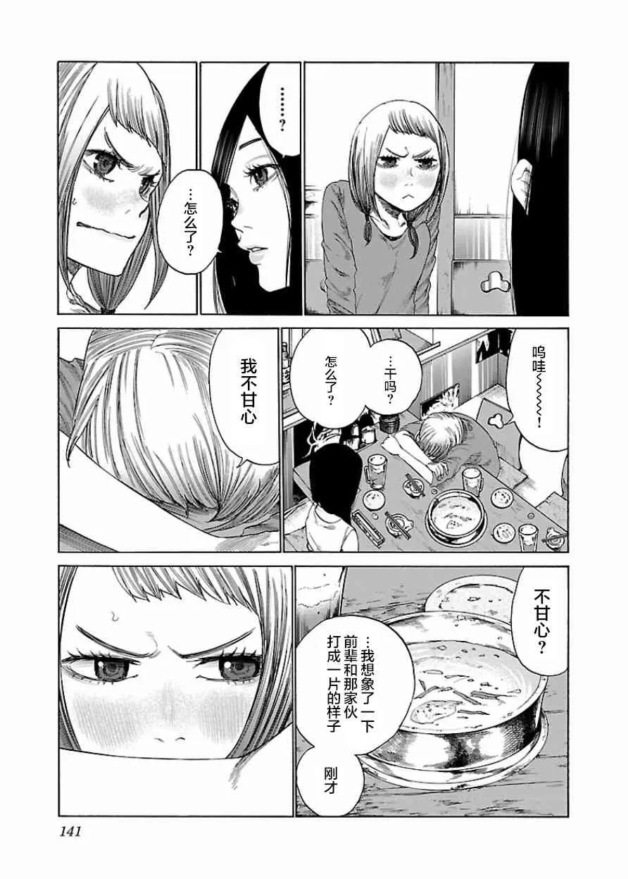 第24话 第9页