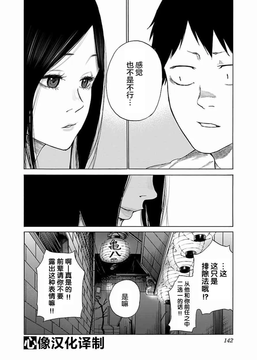 第24话 第10页