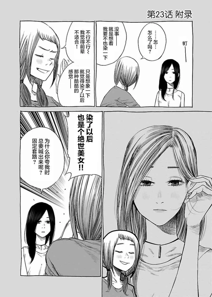 第24话 第11页