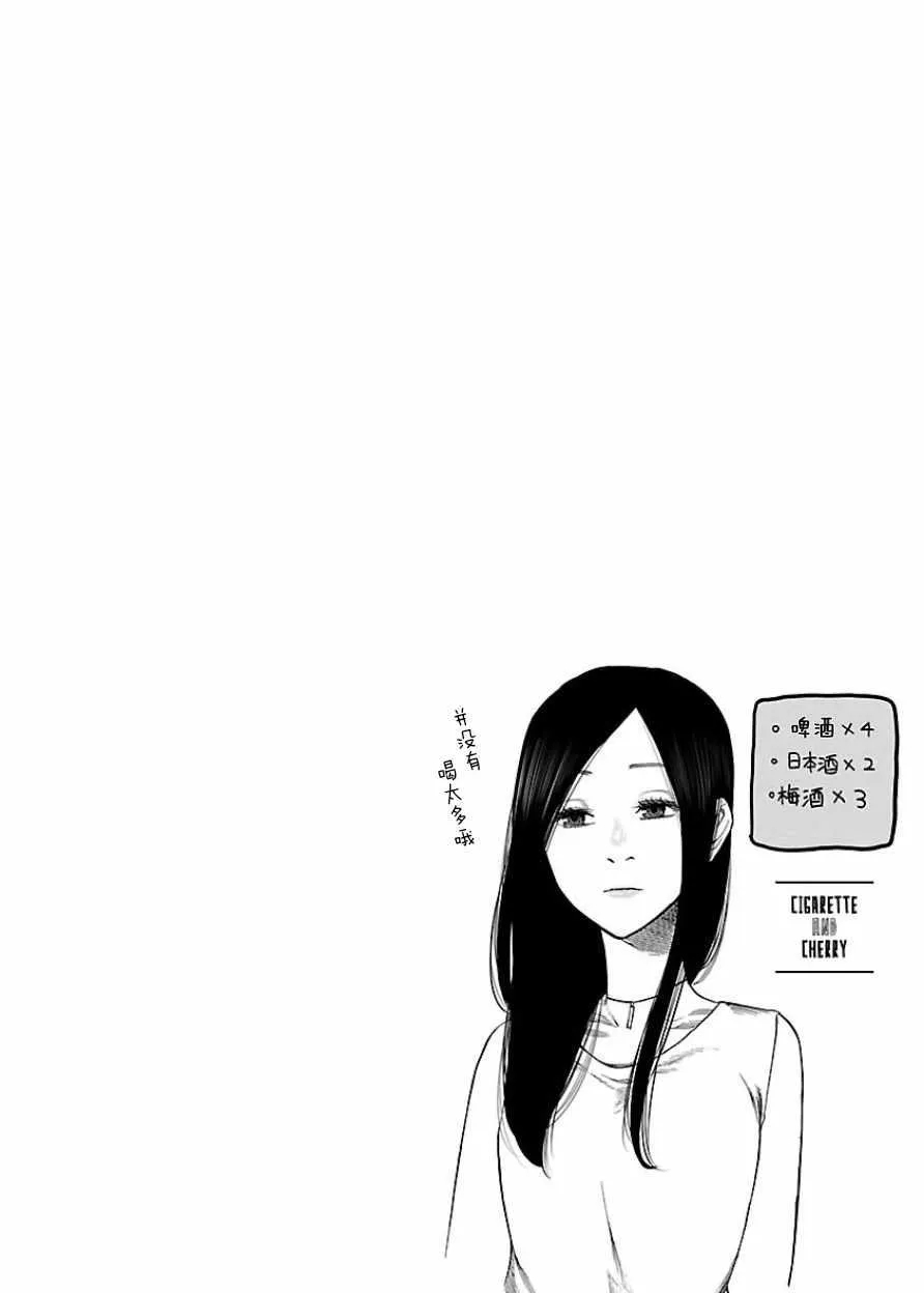 第24话 第14页