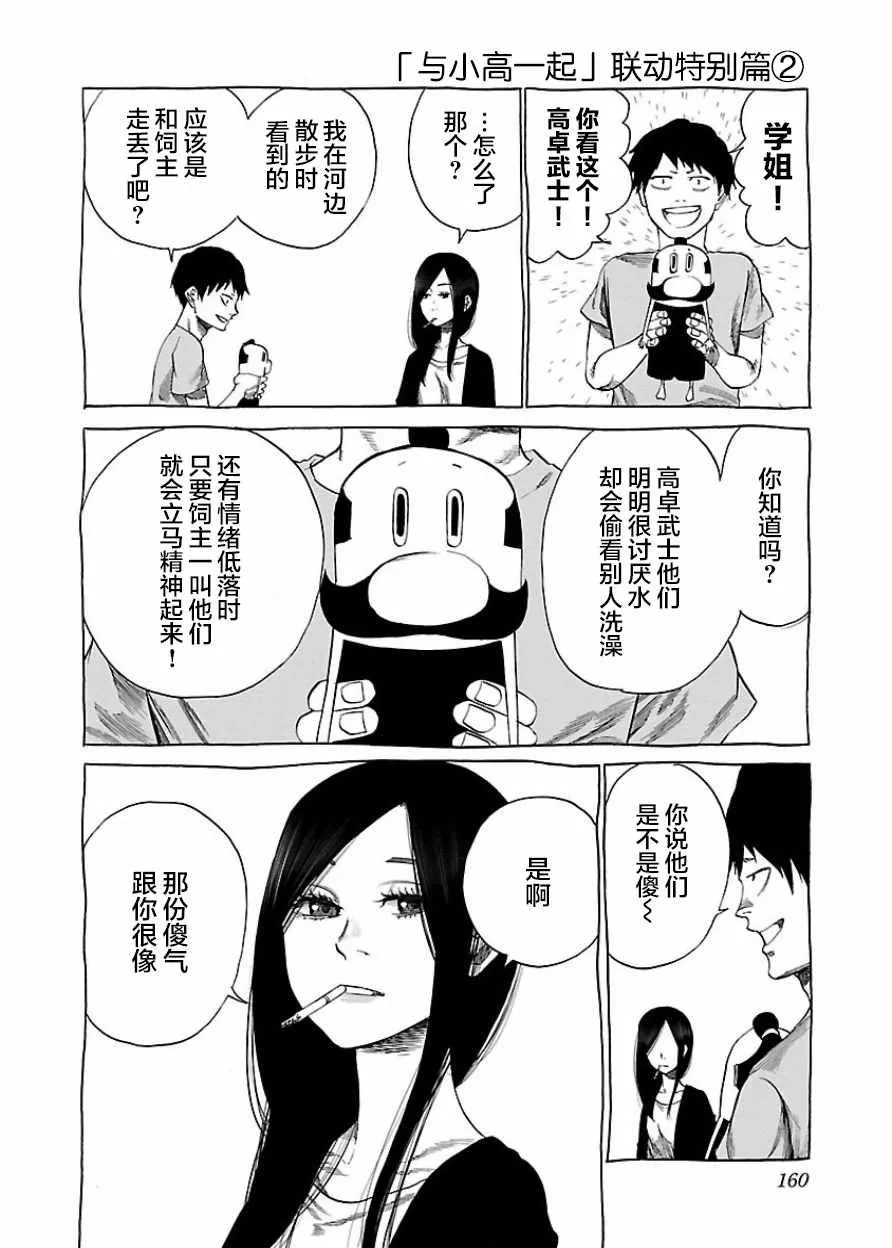 第24话 第15页
