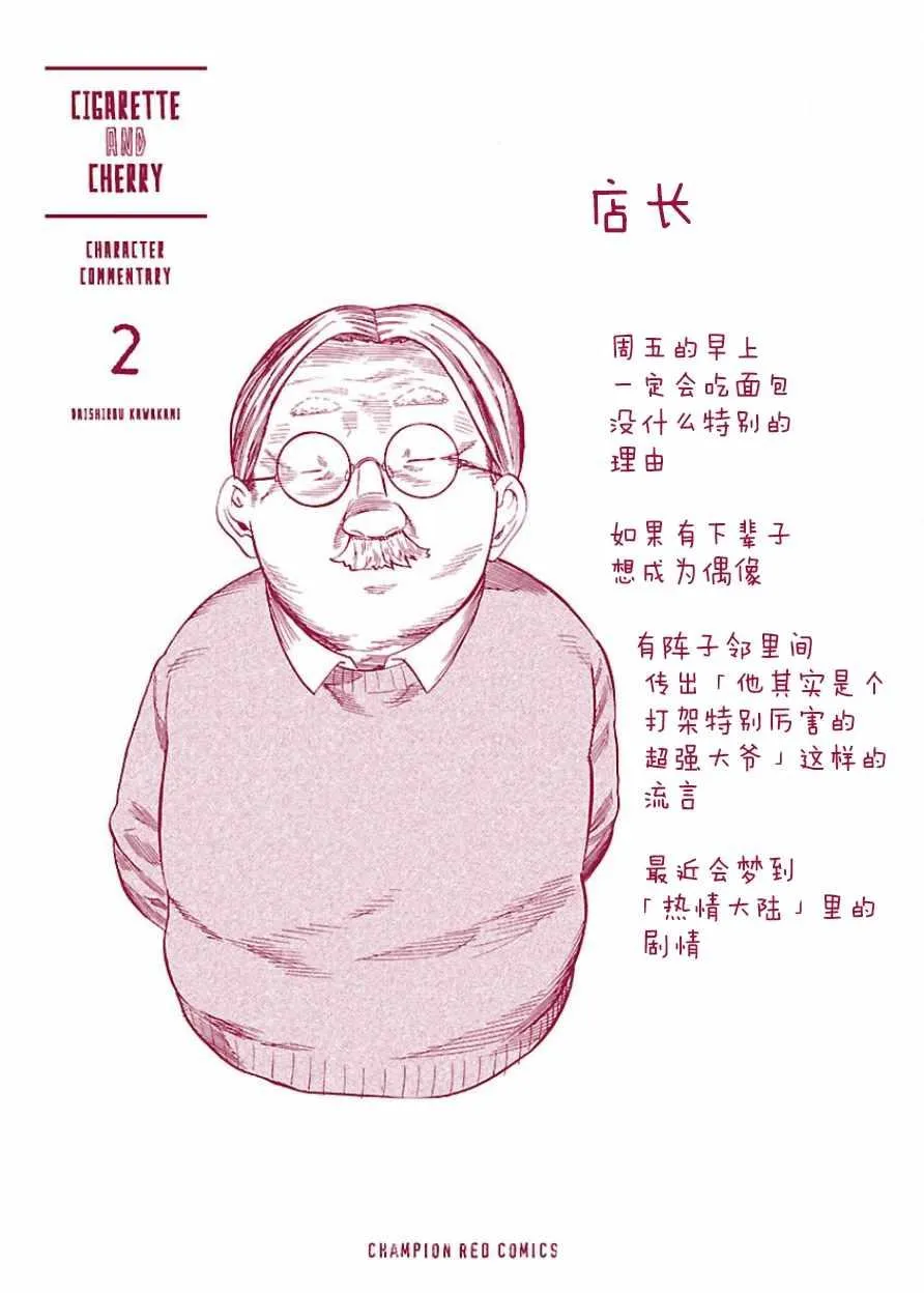 第24话 第17页