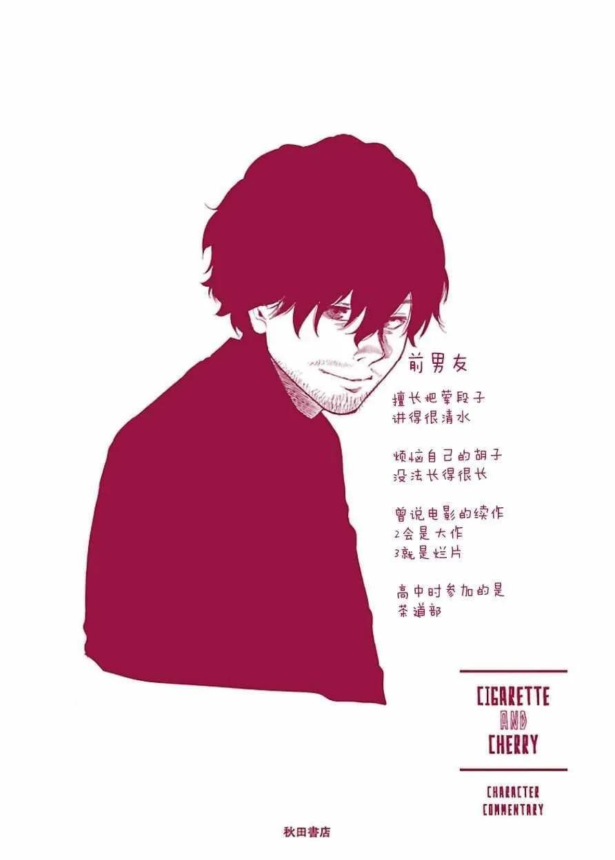第24话 第18页