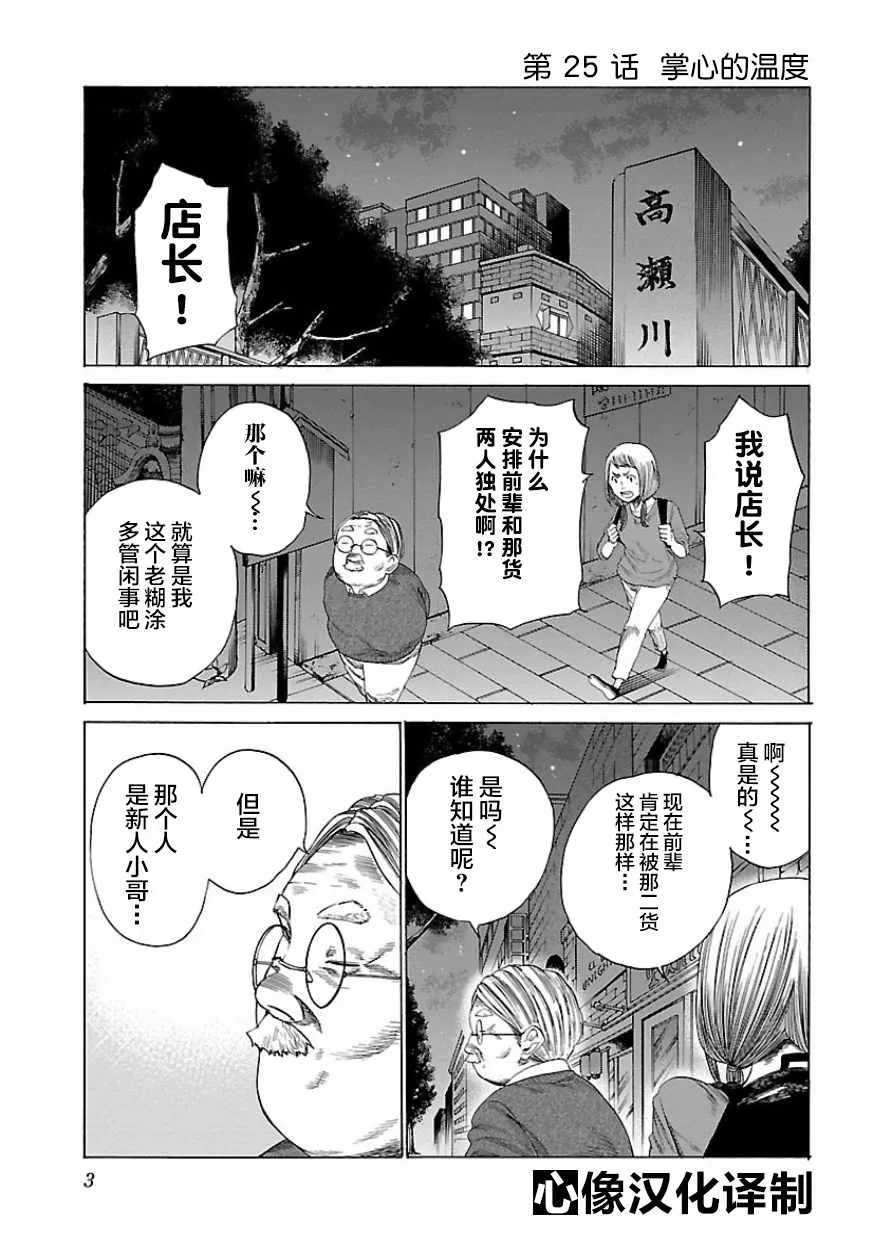 第25话 第1页