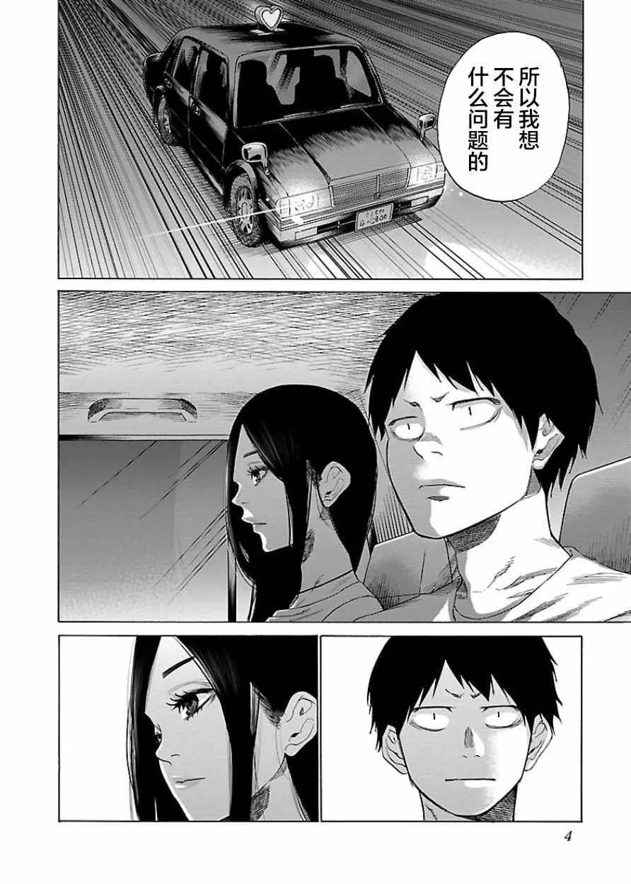 第25话 第2页
