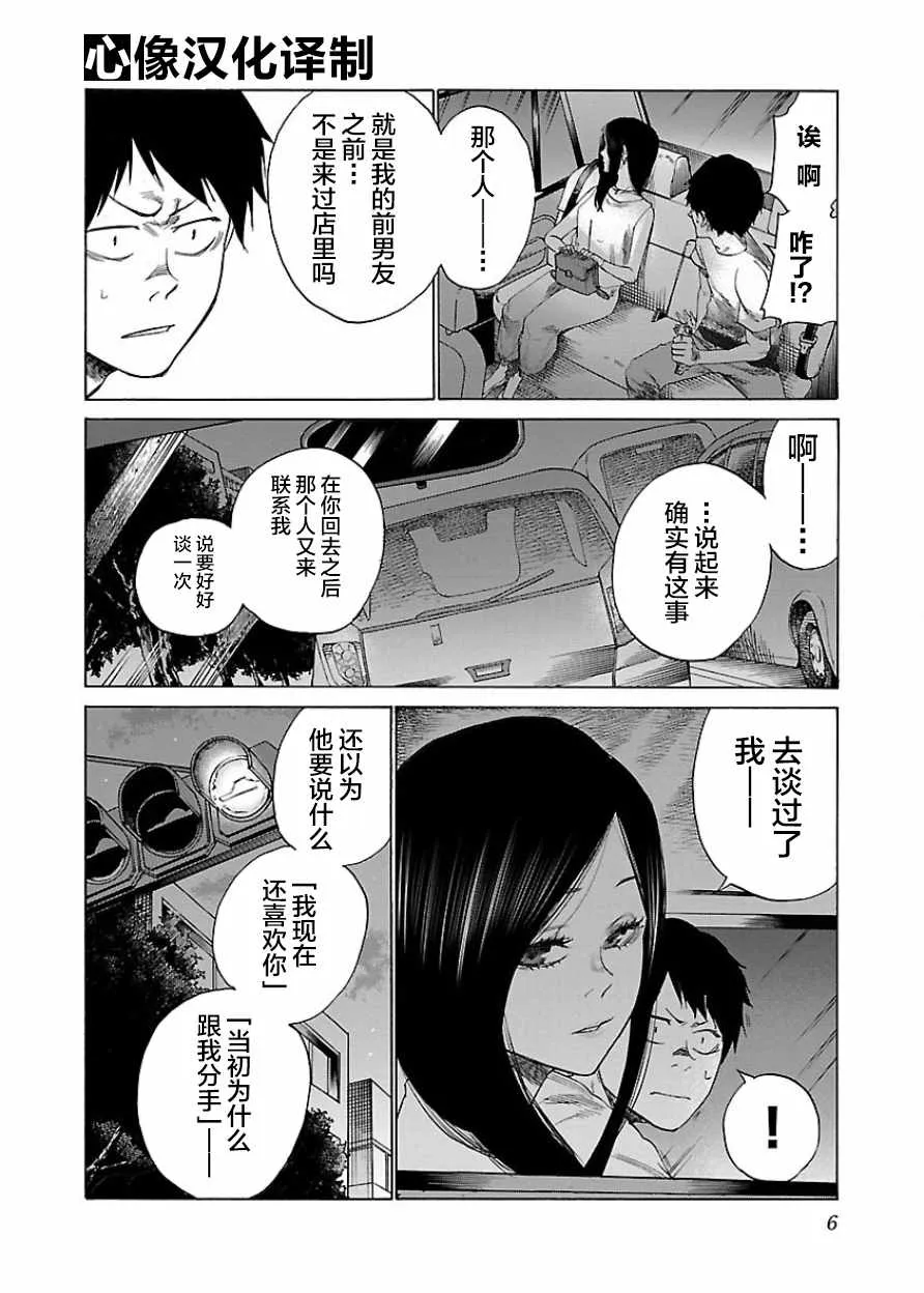 第25话 第4页