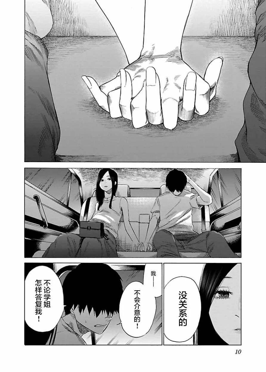 第25话 第7页