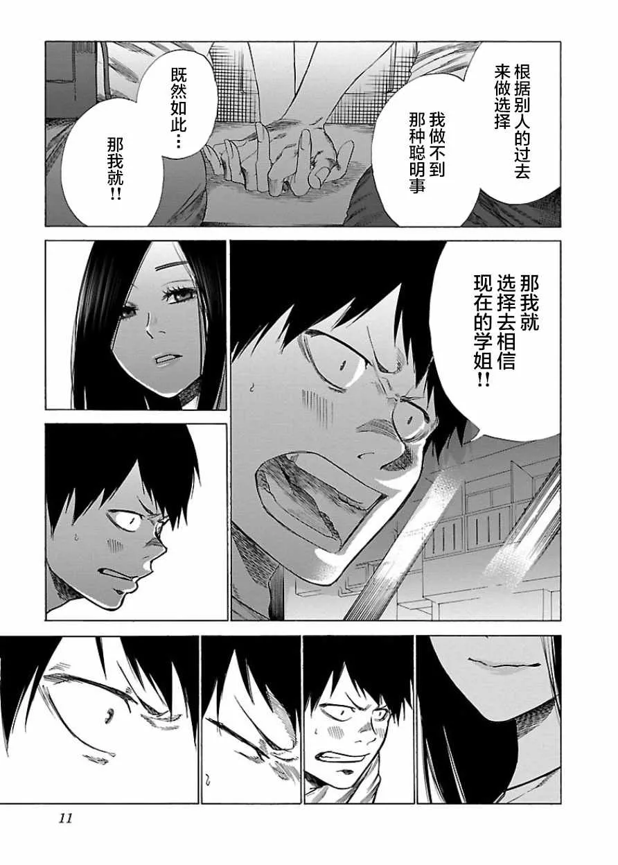 第25话 第8页