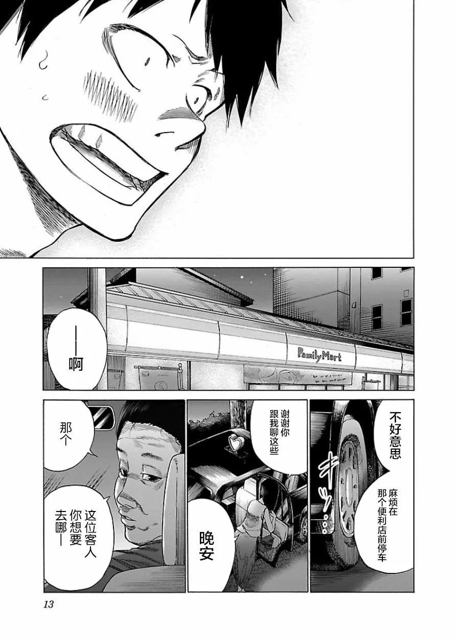 第25话 第10页