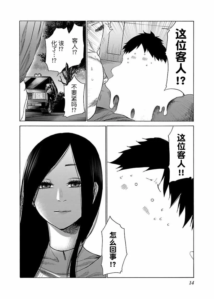 第25话 第11页