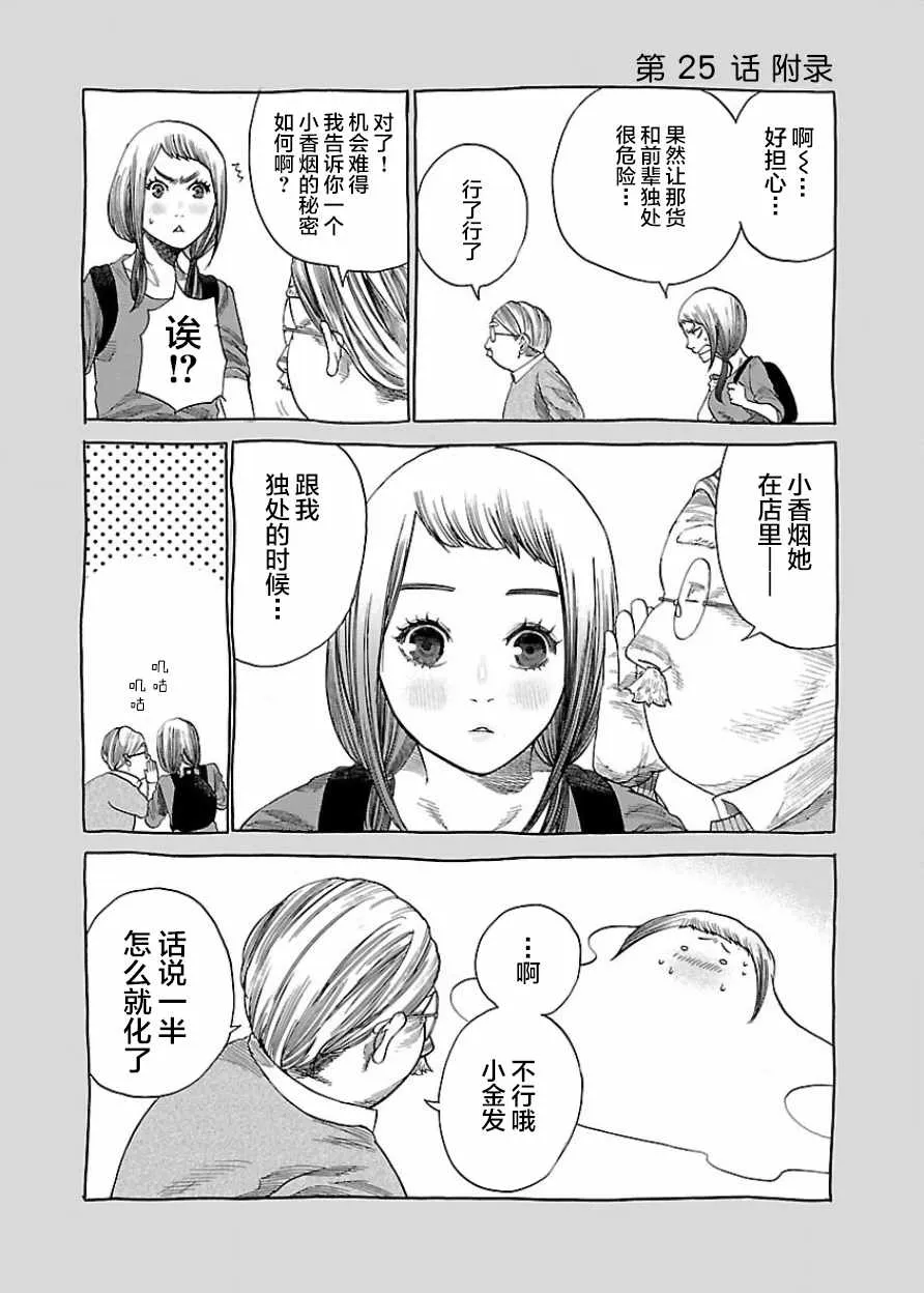 第25话 第12页