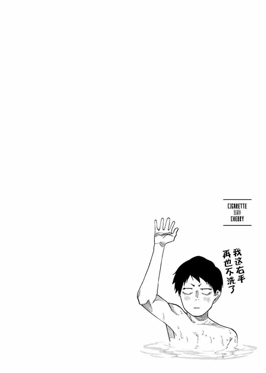 第25话 第13页