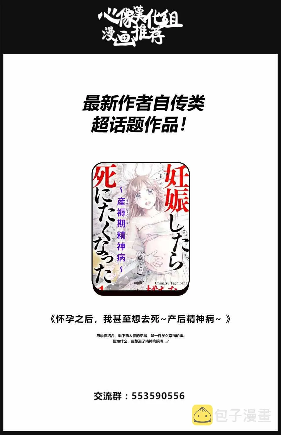 第25话 第14页